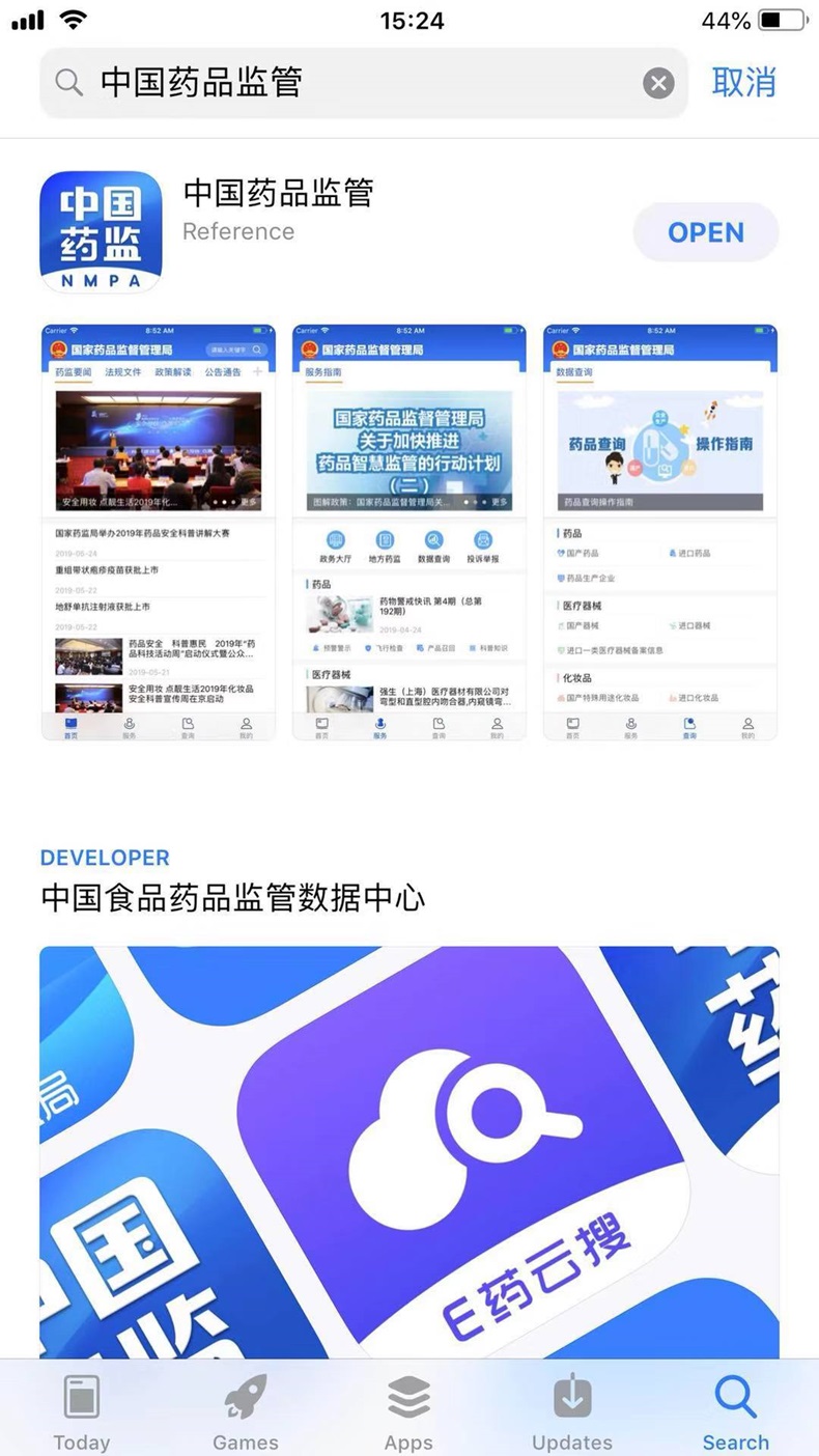 China NMPA app at App Store