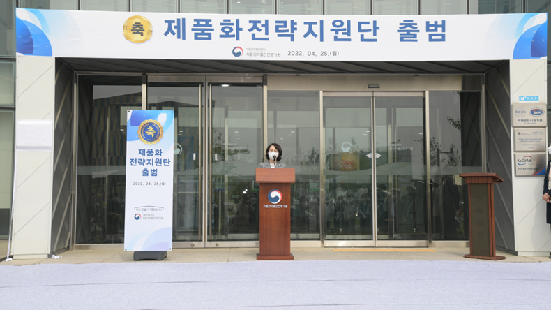 Korea's commercialization strategy support group
